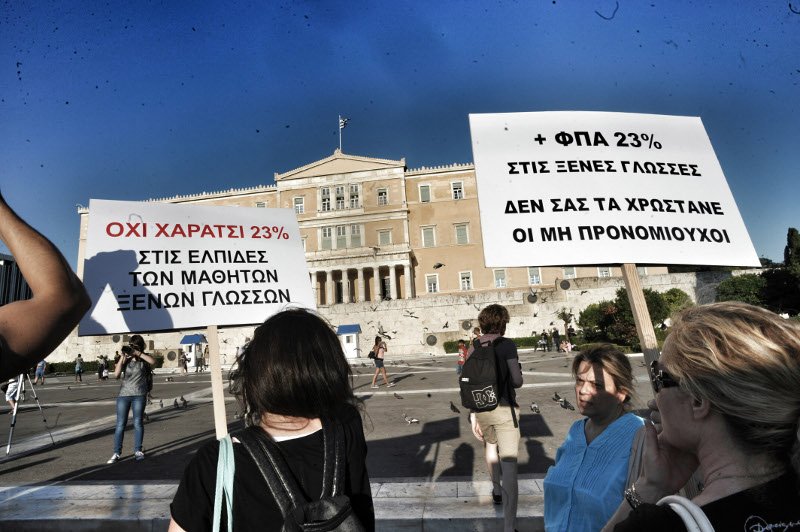 Συλλαλητήρια στο κέντρο της Αθήνας -Στους δρόμους ΠΑΜΕ και ΑΔΕΔΥ | iefimerida.gr 7