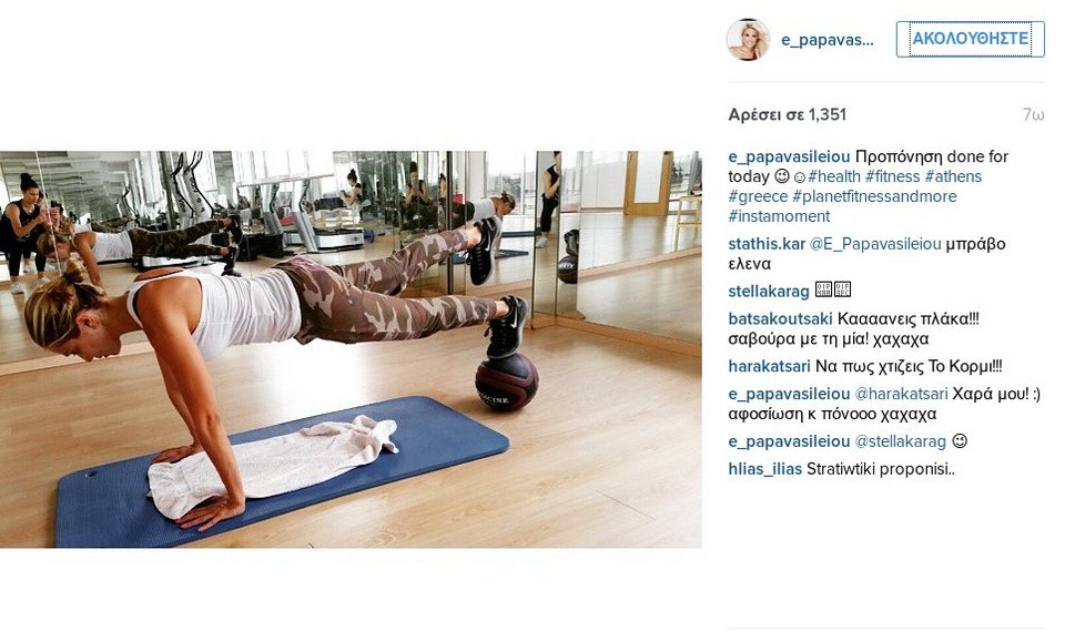 Ετσι διατηρεί το κορμί της η Ελενα Παπαβασιλείου [εικόνες] | iefimerida.gr 0