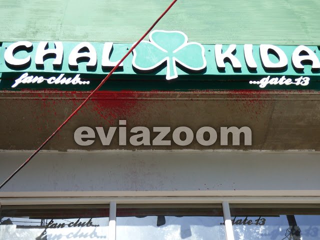 Χαλκίδα: Χούλιγκαν επιτέθηκαν σε σύνδεσμο οπαδών -Ζημιές και στα γραφεία του «Χαμόγελου του Παιδιού» [εικόνες] | iefimerida.gr 0
