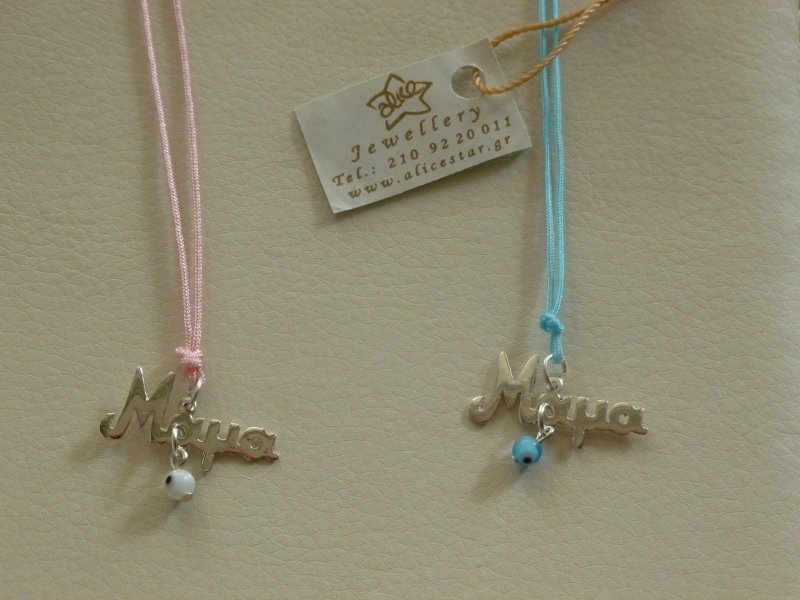 Αlicestar: Φίνα γούρια, κομψά κοσμήματα -Χειροποίητα και ιδιαίτερα [εικόνες] | iefimerida.gr 2