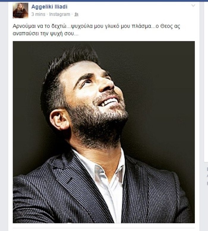 Η ελληνική σόουμπιζ αποχαιρετά τον Παντελίδη -«Αχ ρε Παντελή...» [εικόνες] | iefimerida.gr 15