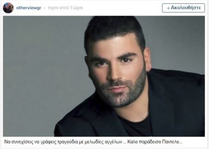 Η ελληνική σόουμπιζ αποχαιρετά τον Παντελίδη -«Αχ ρε Παντελή...» [εικόνες] | iefimerida.gr 24