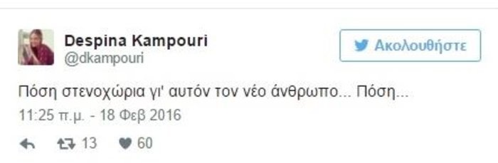 Η ελληνική σόουμπιζ αποχαιρετά τον Παντελίδη -«Αχ ρε Παντελή...» [εικόνες] | iefimerida.gr 21