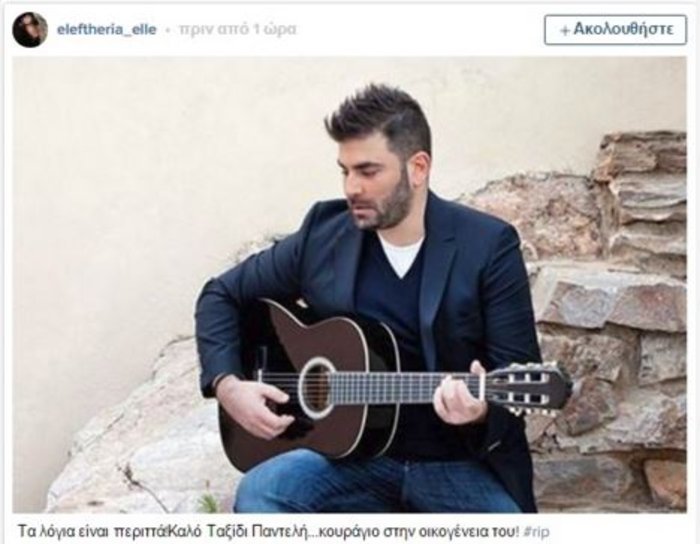 Η ελληνική σόουμπιζ αποχαιρετά τον Παντελίδη -«Αχ ρε Παντελή...» [εικόνες] | iefimerida.gr 20