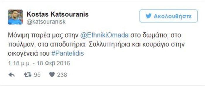 Η ελληνική σόουμπιζ αποχαιρετά τον Παντελίδη -«Αχ ρε Παντελή...» [εικόνες] | iefimerida.gr 12