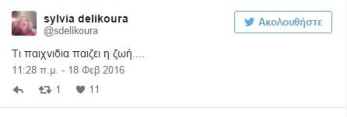 Η ελληνική σόουμπιζ αποχαιρετά τον Παντελίδη -«Αχ ρε Παντελή...» [εικόνες] | iefimerida.gr 25