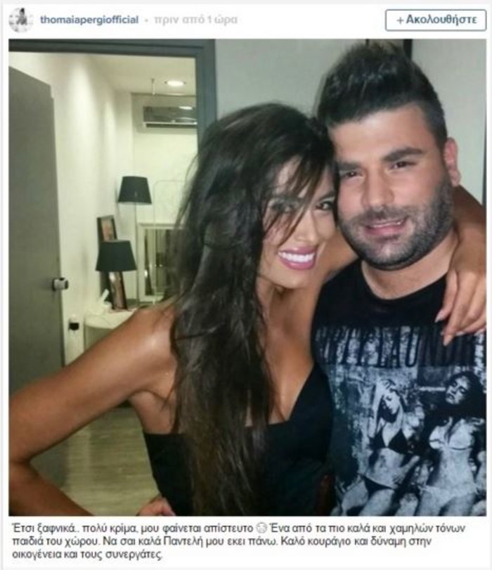 Η ελληνική σόουμπιζ αποχαιρετά τον Παντελίδη -«Αχ ρε Παντελή...» [εικόνες] | iefimerida.gr 22