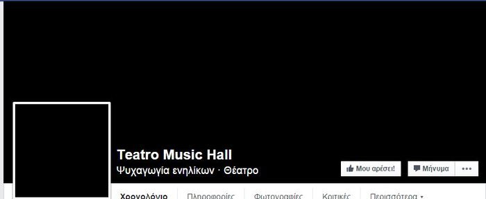 Η ελληνική σόουμπιζ αποχαιρετά τον Παντελίδη -«Αχ ρε Παντελή...» [εικόνες] | iefimerida.gr 1