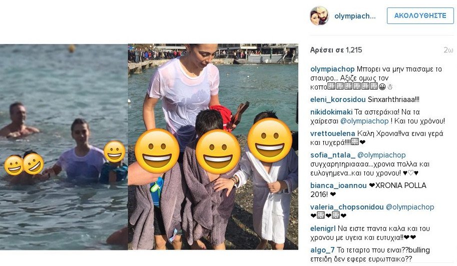 Η Χοψονίδου βούτηξε για τον Σταυρό μαζί με τους τρεις γιους της [εικόνα] | iefimerida.gr 0