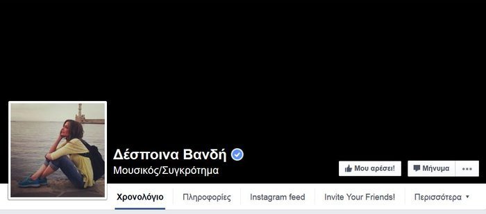 Η ελληνική σόουμπιζ αποχαιρετά τον Παντελίδη -«Αχ ρε Παντελή...» [εικόνες] | iefimerida.gr 0