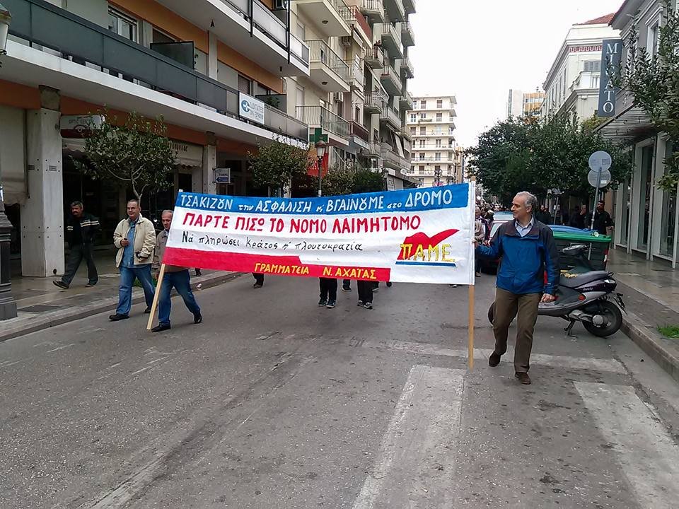 Ολη η Ελλάδα στο δρόμο -Πρωτοφανής συμμετοχή στην απεργία [εικόνες] | iefimerida.gr 13