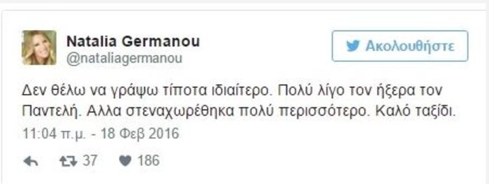 Η ελληνική σόουμπιζ αποχαιρετά τον Παντελίδη -«Αχ ρε Παντελή...» [εικόνες] | iefimerida.gr 16