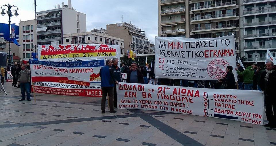 Ολη η Ελλάδα στο δρόμο -Πρωτοφανής συμμετοχή στην απεργία [εικόνες] | iefimerida.gr 11