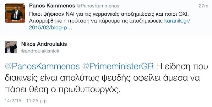 Πήρε «φωτιά» το Twitter με την κόντρα Καμμένου-Ανδρουλάκη -Αφορμή οι πολεμικές αποζημιώσεις | iefimerida.gr 0