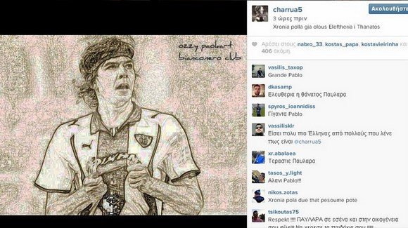 Ο «Ελληνας» Πάμπλο Γκαρσία για την επέτειο της 25ης Μαρτίου και το επαναστατικό μήνυμα του [εικόνα] | iefimerida.gr 0