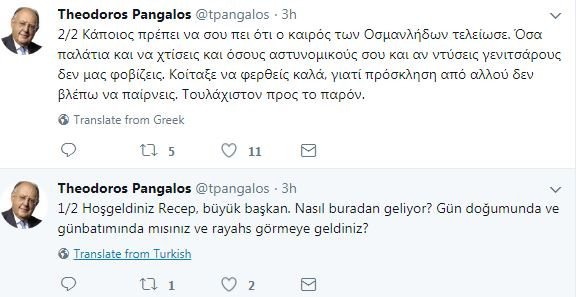 Πάγκαλος σε Ερντογάν: «Πώς από δω μεγάλε πρόεδρε; Ηρθες να δεις τους ραγιάδες;» | iefimerida.gr 0