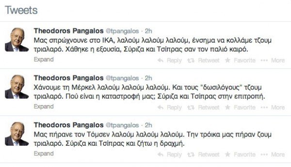 Λαλούμ, τριαλαλό -To ποίημα του Πάγκαλου για τον Αλέξη Τσίπρα | iefimerida.gr 0