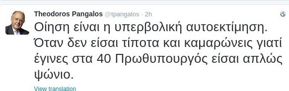 Πάγκαλος για Τσίπρα: Όταν δεν είσαι τίποτα και καμαρώνεις γιατί έγινες στα 40 πρωθυπουργός είσαι απλώς ψώνιο | iefimerida.gr 0