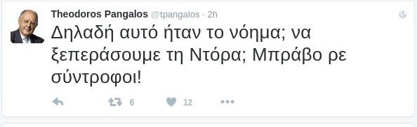 Πάγκαλος για Τσίπρα: Όταν δεν είσαι τίποτα και καμαρώνεις γιατί έγινες στα 40 πρωθυπουργός είσαι απλώς ψώνιο | iefimerida.gr 1
