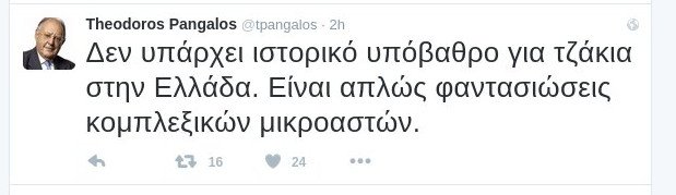 Πάγκαλος για Τσίπρα: Όταν δεν είσαι τίποτα και καμαρώνεις γιατί έγινες στα 40 πρωθυπουργός είσαι απλώς ψώνιο | iefimerida.gr 2