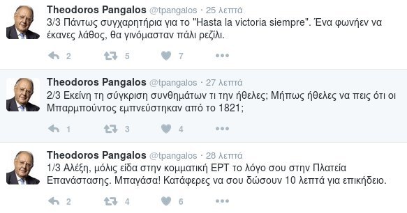 Πάγκαλος: Αλέξη, ψυχοθεραπεία έκανες στην Κούβα; Βάλε και λίγη μπογιά στο ζελέ, σαραντάρισες... | iefimerida.gr 0