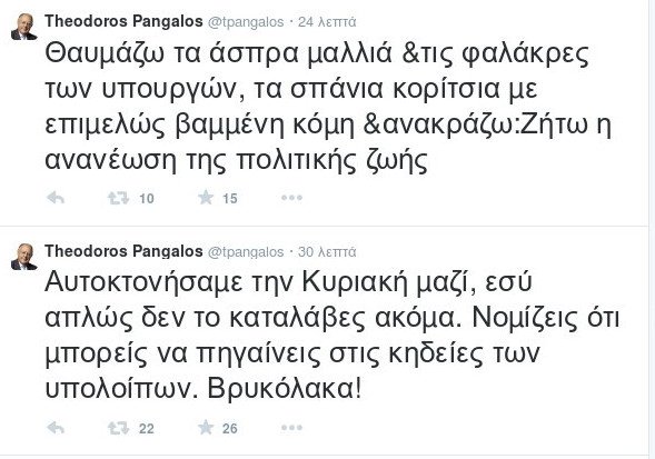 Πάγκαλος: Την Κυριακή αυτοκτονήσαμε μαζί [εικόνα] | iefimerida.gr 0