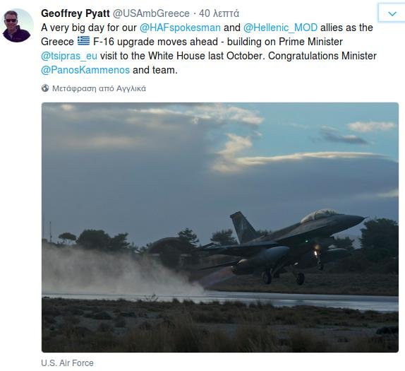 Πάιατ για τα F-16: Μεγάλη μέρα για το υπ. Εθνικής Αμυνας -Συγχαρητήρια στον Καμμένο | iefimerida.gr 0