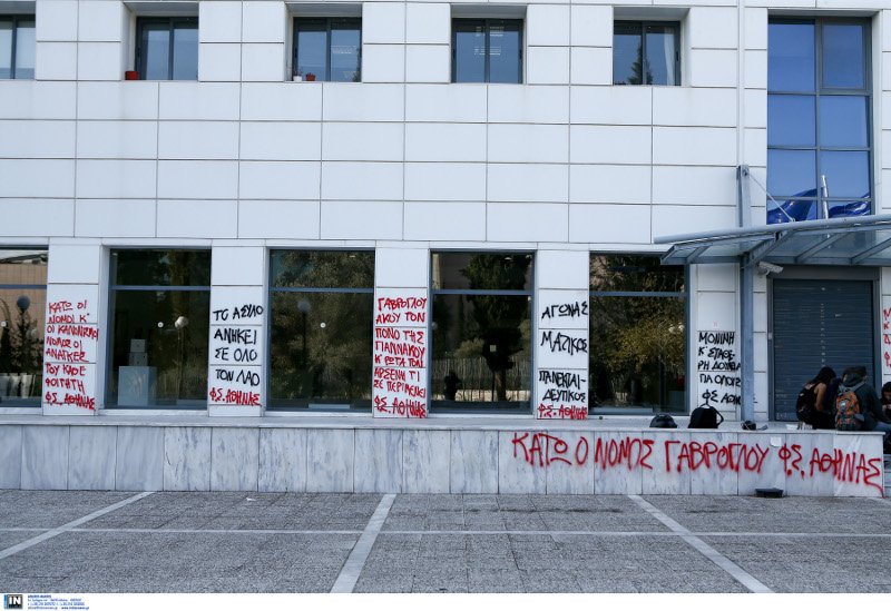 Κάτω ο νόμος Γαβρόγλου το βασικό σύνθημα των μαθητών που κατέλαβαν το υπουργείο Παιδείας- φωτογραφία intimenews