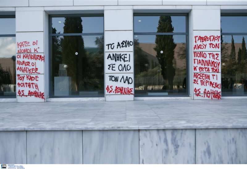 Με συνθήματα έχουν γεμίσει τους τοίχους του υπουργείου Παιδείας οι μαθητές- φωτογραφία intimenews