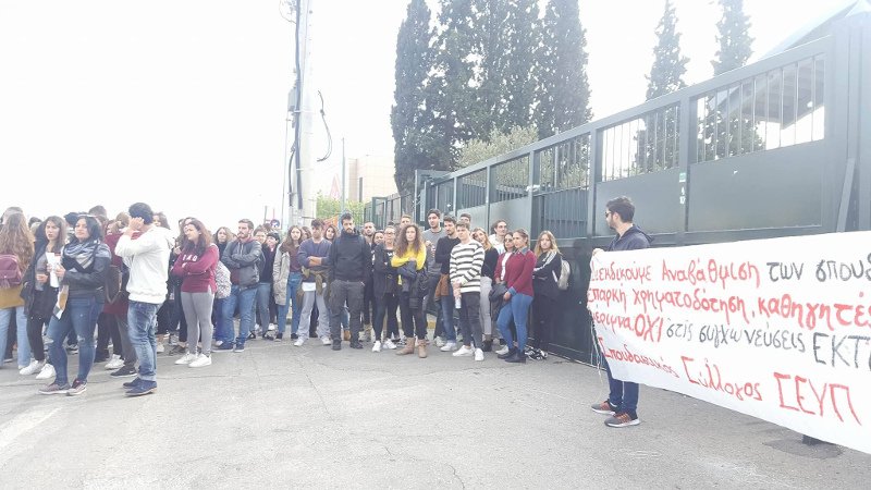 Μπλόκο φοιτητών στην είσοδο του υπουργείου Παιδείας -Γιατί διαμαρτύρονται [βίντεο] | iefimerida.gr 0