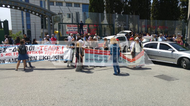 Συγκέντρωση διαμαρτυρίας των εκπαιδευτικών έξω από το υπουργείο Παιδείας [εικόνες] | iefimerida.gr 0