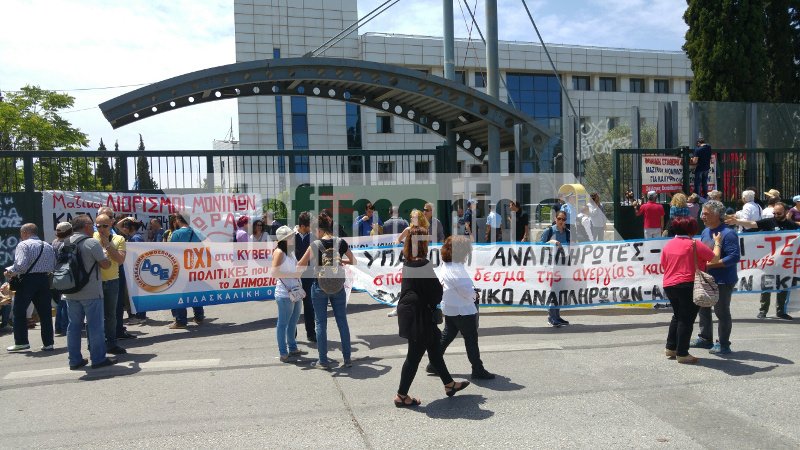 Συγκέντρωση διαμαρτυρίας των εκπαιδευτικών έξω από το υπουργείο Παιδείας [εικόνες] | iefimerida.gr 2