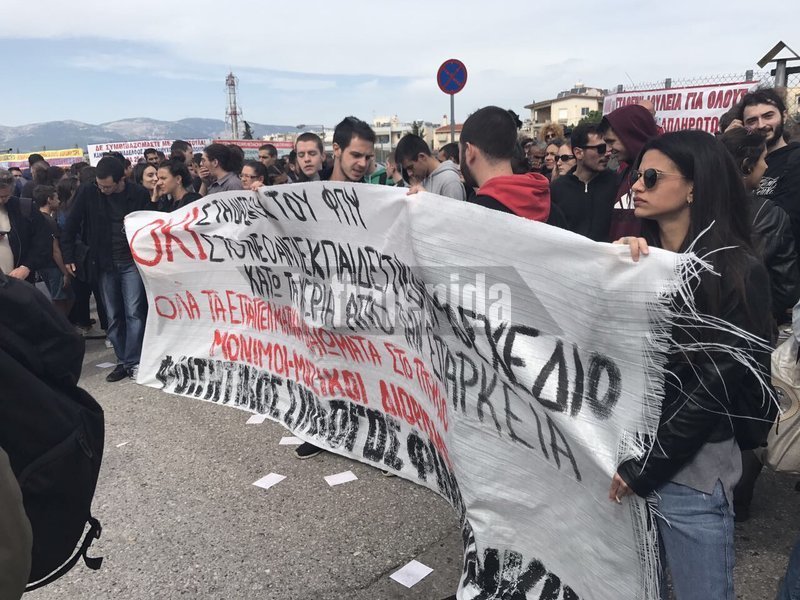 Διαδηλώνουν για τα αιτήματά τους