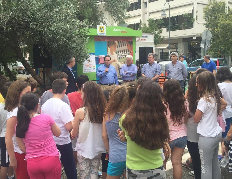 «Γιορτή ανακύκλωσης για τους μαθητές» στο Μοσχάτο από την Αποστολή της Αρχιεπισκοπής [εικόνες] | iefimerida.gr 0