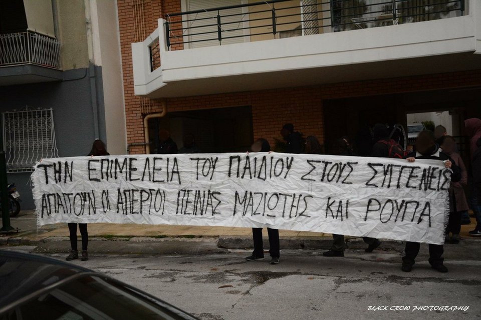 Εισαγγελία Αθηνών: Το παιδί της Ρούπα είναι στο Παίδων -Γιαγιά και θεία μπορούν να επικοινωνούν μαζί του | iefimerida.gr 2