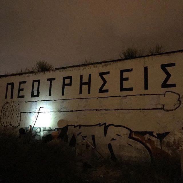 Γκραφιτάδες γέμισαν όλη την Αθήνα με... φαλλούς! [εικόνες] | iefimerida.gr 4