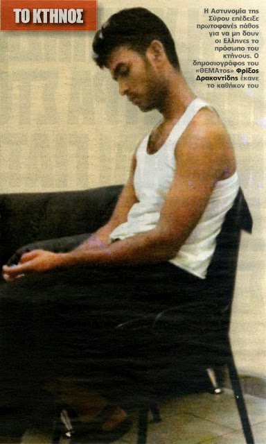 Αυτό είναι το πρόσωπο του Πακιστανού που χτύπησε τη 15χρονη στην Πάρο [εικόνα] | iefimerida.gr 0