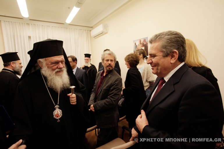 Ο αρχιεπίσκοπος Ιερώνυμος στα εγκαίνια του Κέντρου Συμπαραστάσεως Παλιννοστούντων & Μεταναστών [εικόνες] | iefimerida.gr 0