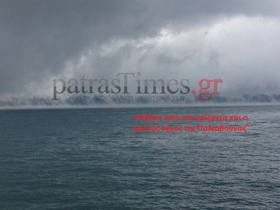 «Χάθηκε» η γέφυρα Ρίου – Αντιρρίου [εικόνες & βίντεο] | iefimerida.gr 0