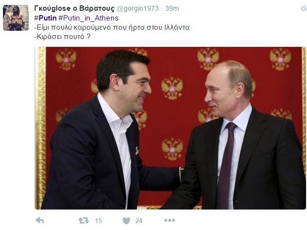 «Κάλεσα τον τσάρο! Πουτινιά;» -Το Twitter ξεσάλωσε με την άφιξη Πουτιν [εικόνες] | iefimerida.gr 0