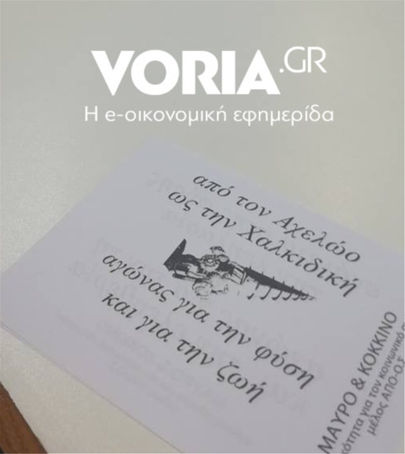 Ντου αντιεξουσιαστών σε ομιλία του Φάμελλου στο ΠΑΜΑΚ -Πέταξαν τρικάκια | iefimerida.gr 0