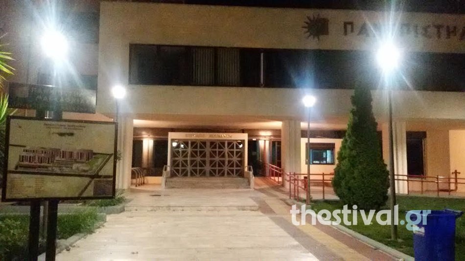 Φωταγωγήθηκε το Πανεπιστήμιο Μακεδονίας προς τιμήν της Κορακάκη -Φοιτήτριά του η χρυσή Ολυμπιονίκης | iefimerida.gr 0