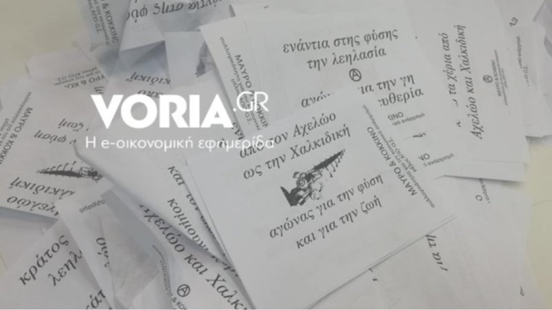 Ντου αντιεξουσιαστών σε ομιλία του Φάμελλου στο ΠΑΜΑΚ -Πέταξαν τρικάκια | iefimerida.gr 1
