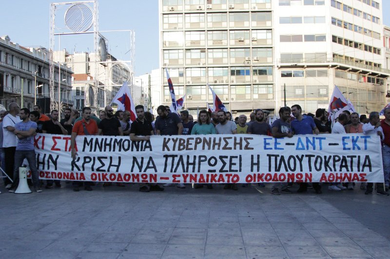 Συλλαλητήρια στο κέντρο της Αθήνας -Στους δρόμους ΠΑΜΕ και ΑΔΕΔΥ | iefimerida.gr 1