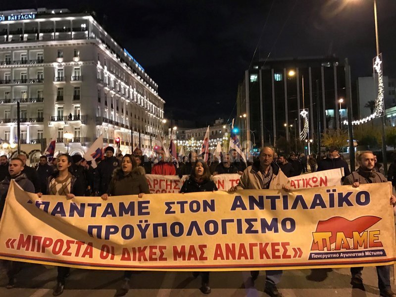 Πορεία διαμαρτυρίας προς τη Βουλή ενόψει της ψήφισης του προϋπολογισμού [εικόνες] | iefimerida.gr 7