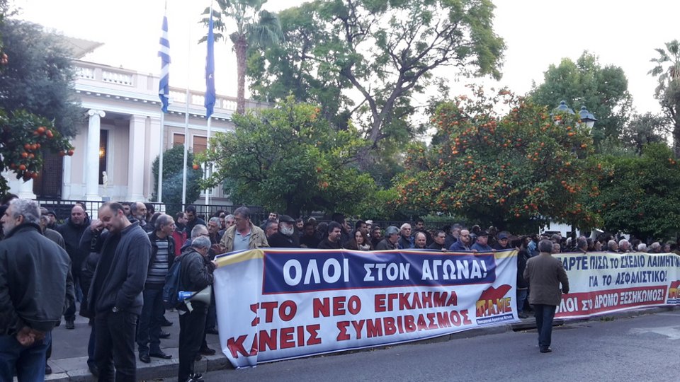 Μπλόκο του ΠΑΜΕ έξω από το Μαξίμου για το Ασφαλιστικό [εικόνες] | iefimerida.gr 6