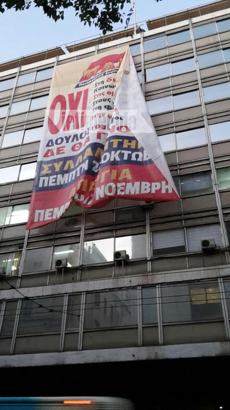 Κατάληψη του ΠΑΜΕ στο υπουργείο Εργασίας -Ανέβηκαν στην ταράτσα, άπλωσαν τεράστιο πανό [εικόνες] | iefimerida.gr 2