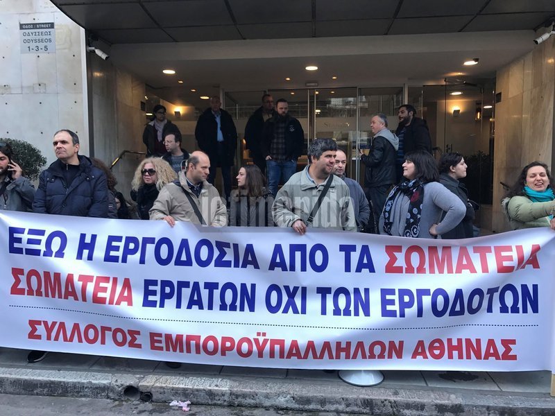 «Μπλόκο» στο 38ο συνέδριο της Ομοσπονδίας Ιδιωτικών Υπαλλήλων Ελλάδας (ΟΙΥΕ) έβαλαν μέλη ομοσπονδιών και εργαζόμενοι που πρόσκεινται στο ΠΑΜΕ