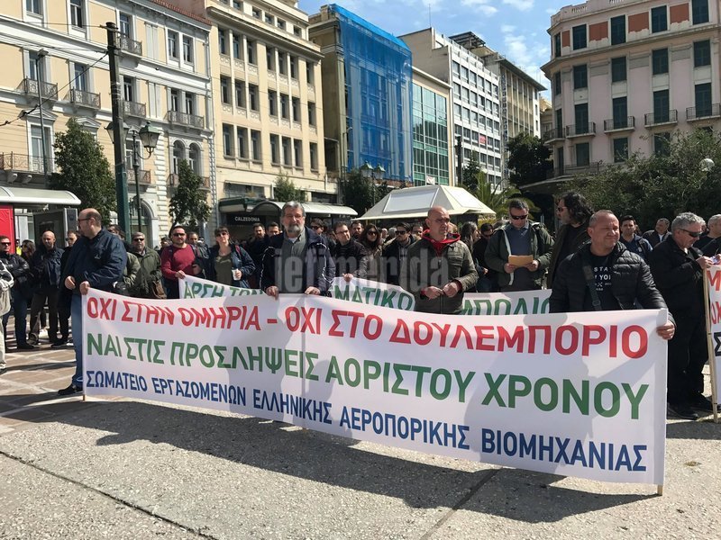 Συγκέντρωση του ΠΑΜΕ στην Κλαυθμώνος -Ζητούν μονιμοποιήσεις συμβασιούχων [εικόνες] | iefimerida.gr 8