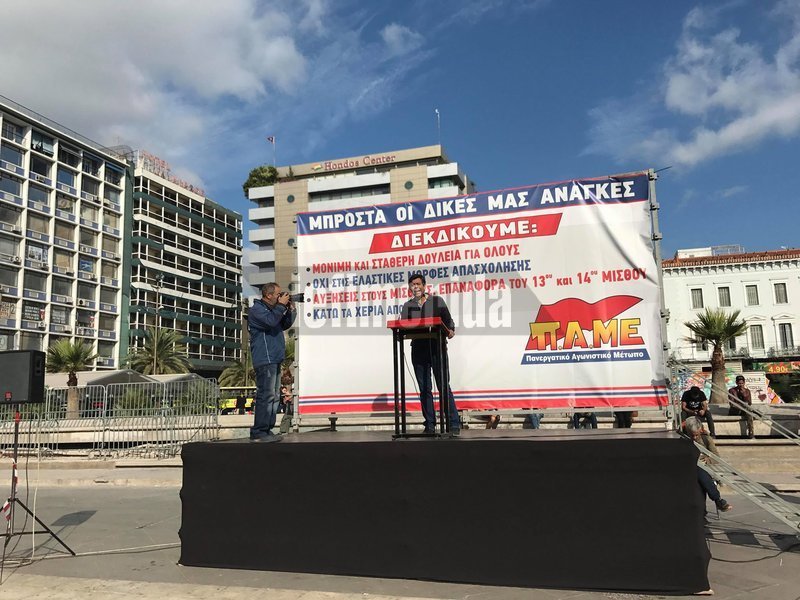 Πορείες στο κέντρο -Εκλεισαν οι δρόμοι, ρολά στο Δημόσιο | iefimerida.gr 7
